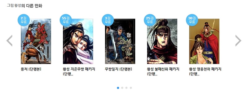 황성 무료만화 보는 방법 : 네이버 블로그 황성 무료만화 보는 방법 : 네이버 블로그