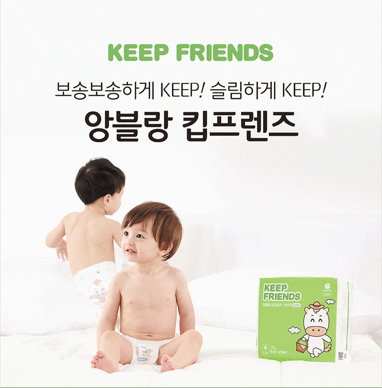 앙블랑 킵프렌즈 기저귀 앙블랑 킵프렌즈 기저귀