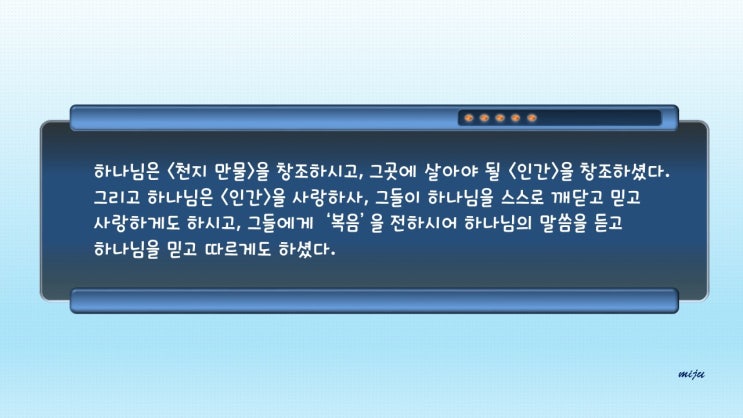  정명석목사의 주일설교/하나님과 성령님의 뜻대로 자기를 온전히 만들어라