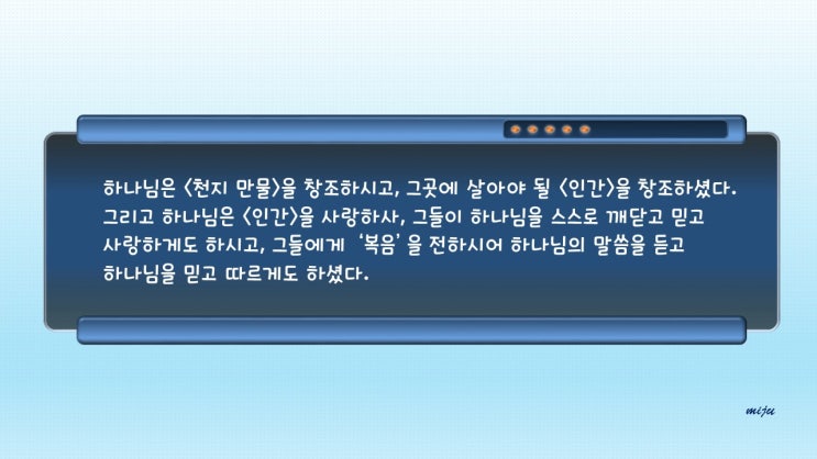 정명석목사의 주일설교/하나님과 성령님의 뜻대로 자기를 온전히 만들어라