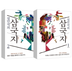  삼국지