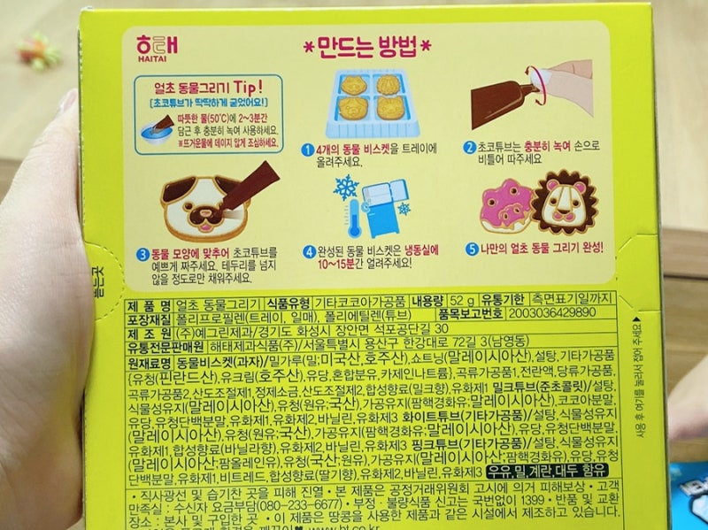 얼초 : 초코송이 만들기, 동물그리기 아기랑 집에서~♡ : 네이버 블로그