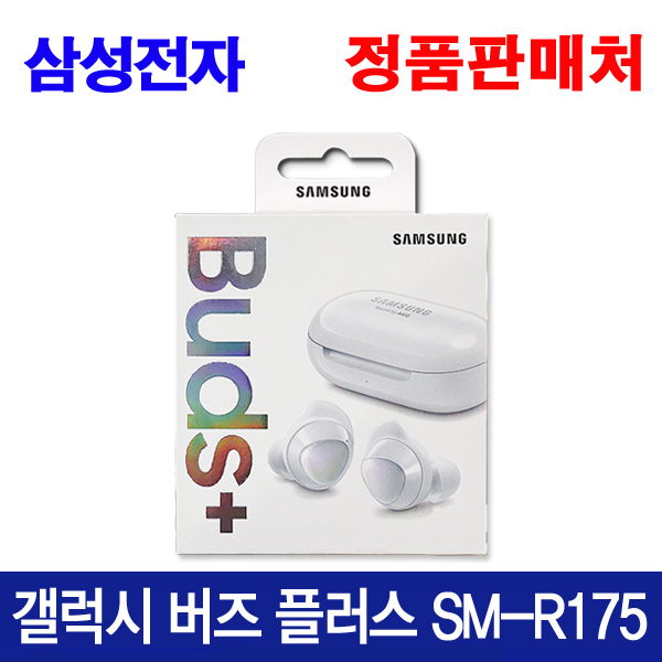 삼성전자 갤럭시 버즈 플러스 블루투스 이어폰, 화이트, 갤럭시 버즈 플러스 SM-R175 추천해요