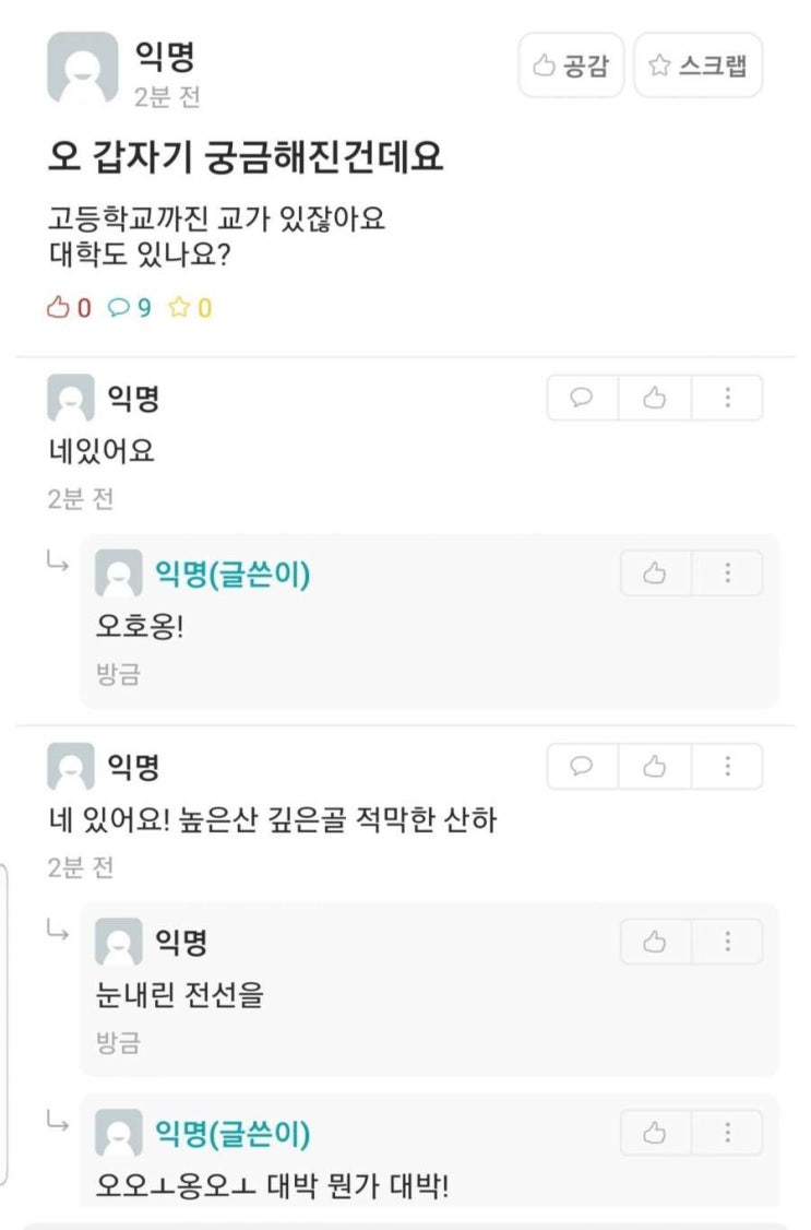  2020년 3월 움짤