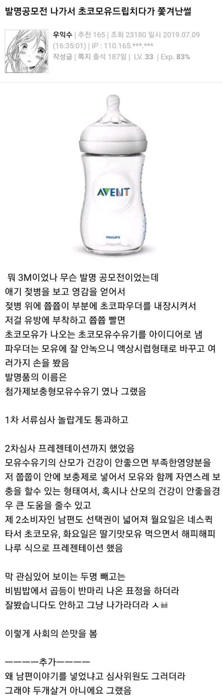  잘못 태어난 발명가 짤