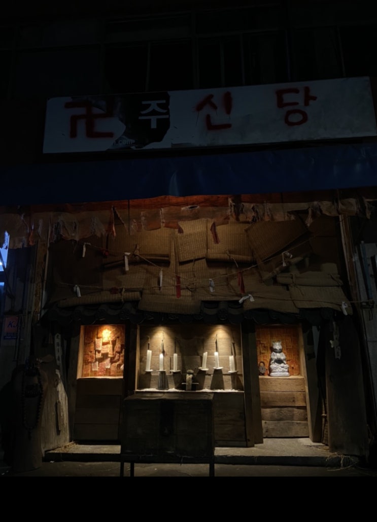  밥블레스유 2 안주로드 박나래 추천 신당동 칵테일바 주신당!