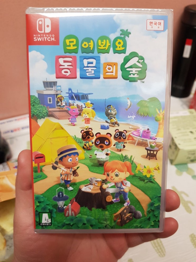  국전 한우리에서 모여봐요 동물의 숲 구매완료! 한우리 동물의 숲 가격 궁금해?