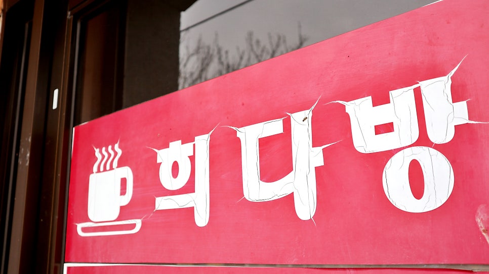 돌장여관 사진 5