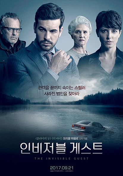 역대급 반전 스릴러 영화 추천 3편!(내가 살인범이다, 타임패러독스, 인비저블게스트)