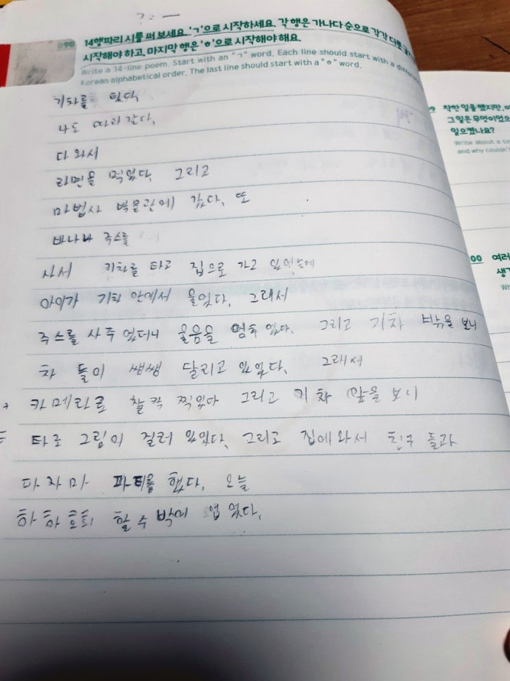  규칙의 빈도를 고려한 쓰기 훈련의 효과