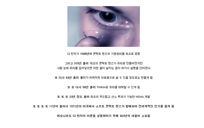  역사적 발명의 순간들