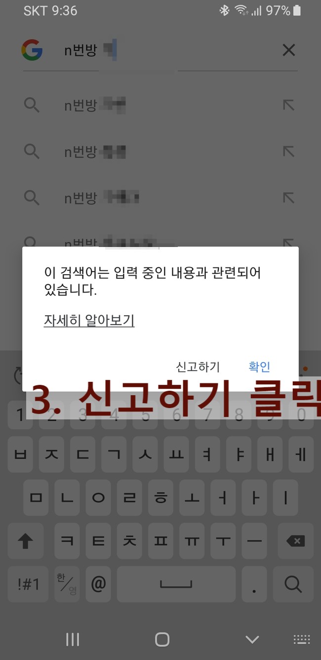  n번방  피해자를 위한 작은 실천 (모바일 버전)