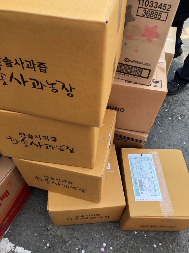  대구 동산병원 코로나19 거점병원 으로 보낸 사과즙과  인증샷 그리고 한솔사과사과농장의 휴일 그림