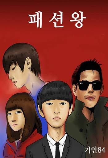  [별별랭킹] 네이버 추천 완결 웹툰(추천) TOP 5!!