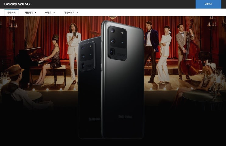  갤럭시S20 질렀습니다.