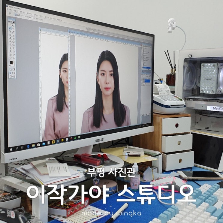  부평 사진관 증명사진은 이작가야 스튜디오에서