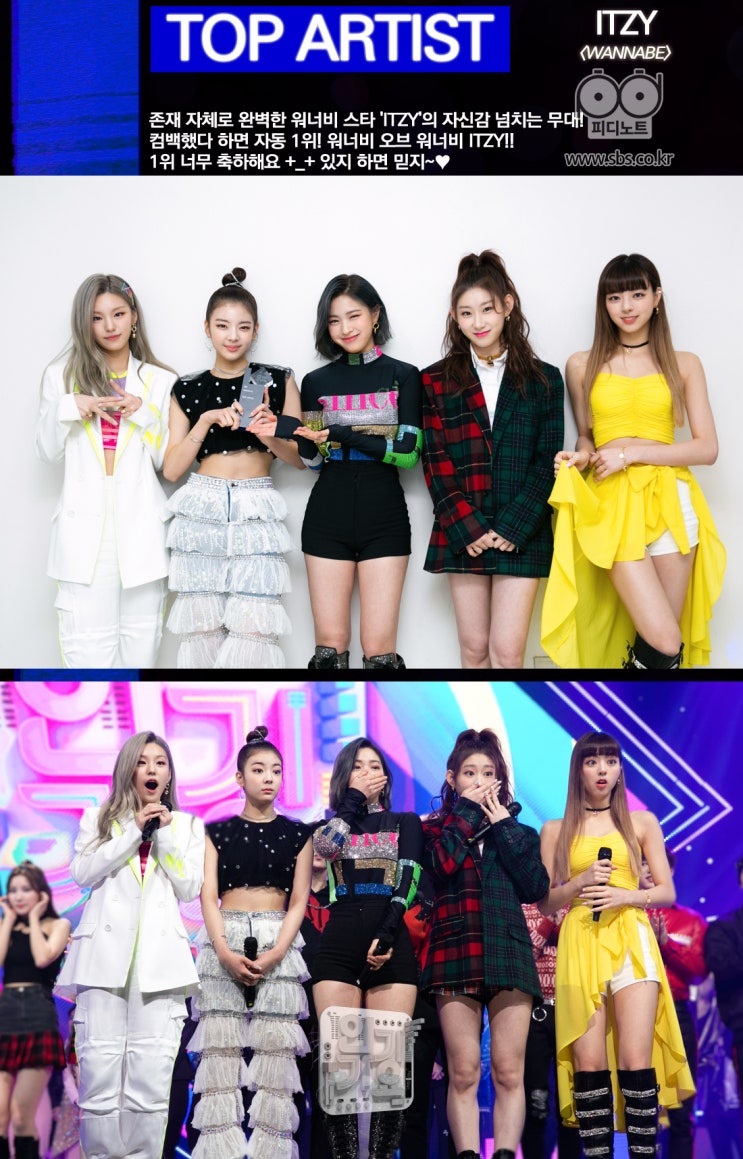 SBS 인기가요 &lt;1039회&gt; #191 ITZY · 세정 · 드림캐쳐