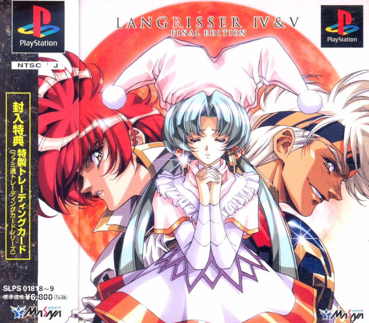  플레이 스테이션 / PS - 랑그릿사 4 & 5 파이널 에디션 (Langrisser IV ＆ V FINAL EDITION - ラングリッサーIV＆V ファイナルエディション)
