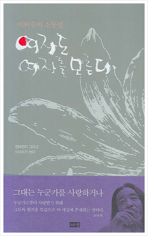  심리)여자도 모르는 알 수 없는 여자의 심리 BEST 8