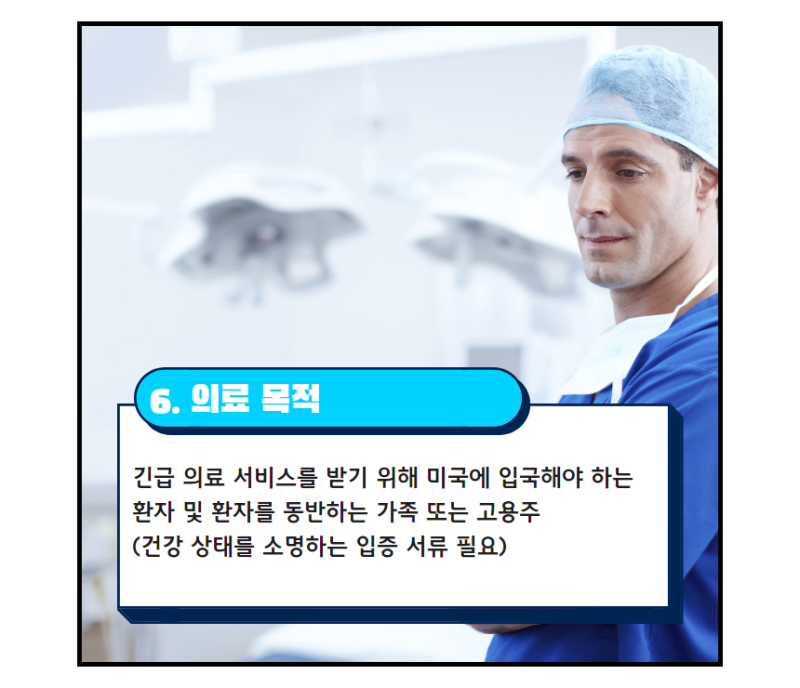 미국비자 긴급비자신청이 가능한 예외적인 6가지 경우 : 네이버 블로그 미국비자 긴급비자신청이 가능한 예외적인 6가지 경우 : 네이버 블로그