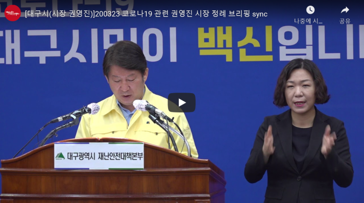  "코로나19 긴급생계지원 패키지"