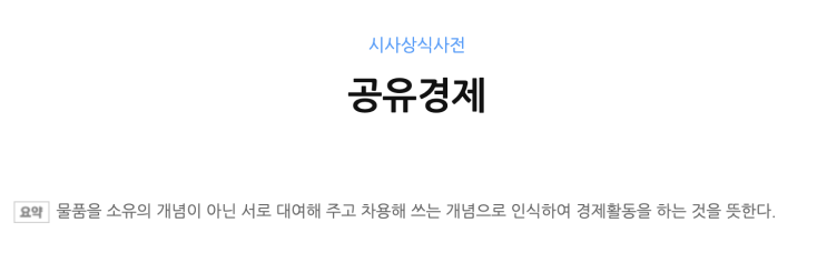  콜택시 말고 콜헬기? - 베트남의 새로운 혁신 / 뉴 모빌리티의 시대