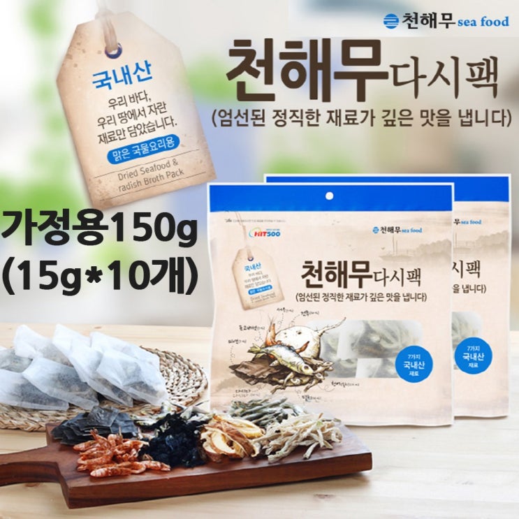 천해무진심1호 다시팩 멸치 다시마 육수팩 천연조미료, 단일상품 추천해요 천해무진심1호 다시팩 멸치 다시마 육수팩 천연조미료, 단일상품 추천해요