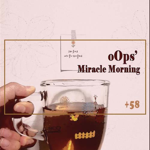  [M+58]미라클모닝챌린지, 수돗물 끓여먹기 수돗물냄새 안나는방법 Tip