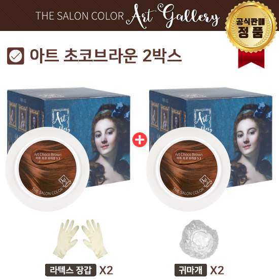  (동성제약) 더 살롱 컬러 아트갤러리 염색제 2개, 초코브라운2개, 1개