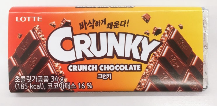 크런키 초콜릿