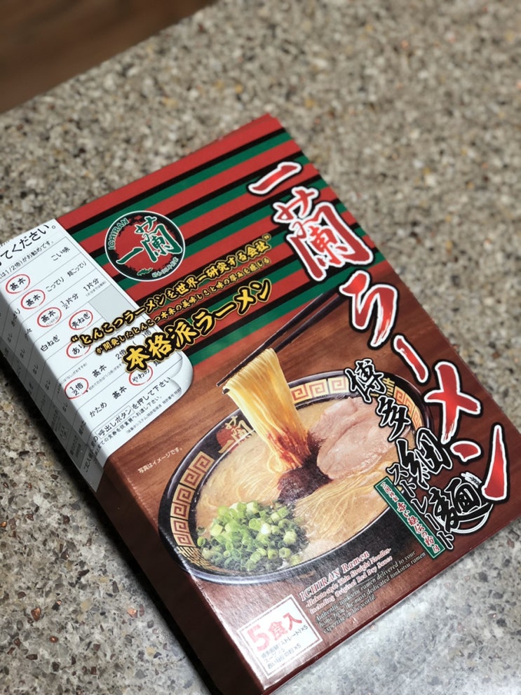  집에서 즐길 수 있는 일본의 유명한 라멘! 인스턴트 이치란라멘(一蘭ラーメン) 집에서 느껴보는 일본의 맛! 라멘 맛집 이치란 라멘~