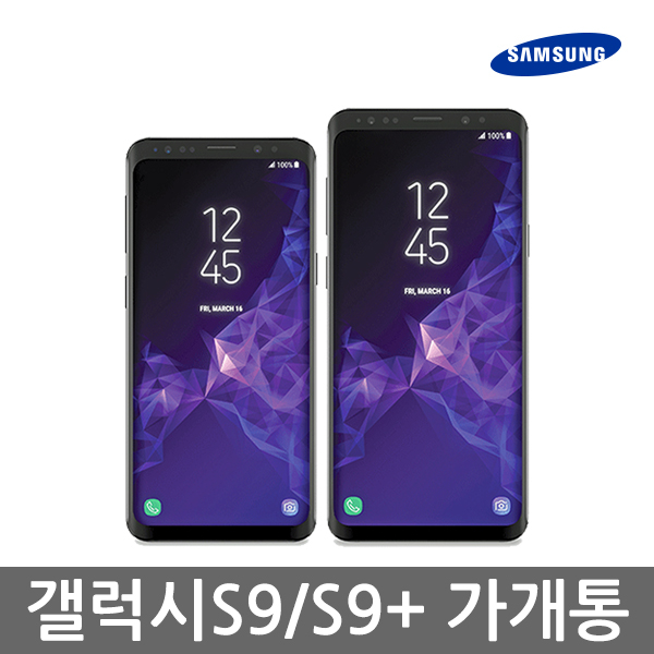  삼성 갤럭시S9 중고 S9플러스 중고폰 공기계 S급 블루 갤럭시S9 64GB