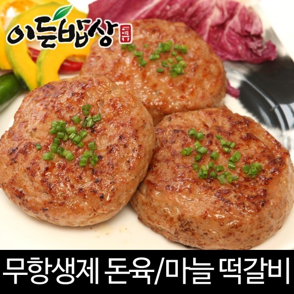 이든밥상) 수제떡갈비/무항생제돈육/6쪽마늘 떡갈비, 100g x 10[1봉] 추천해요