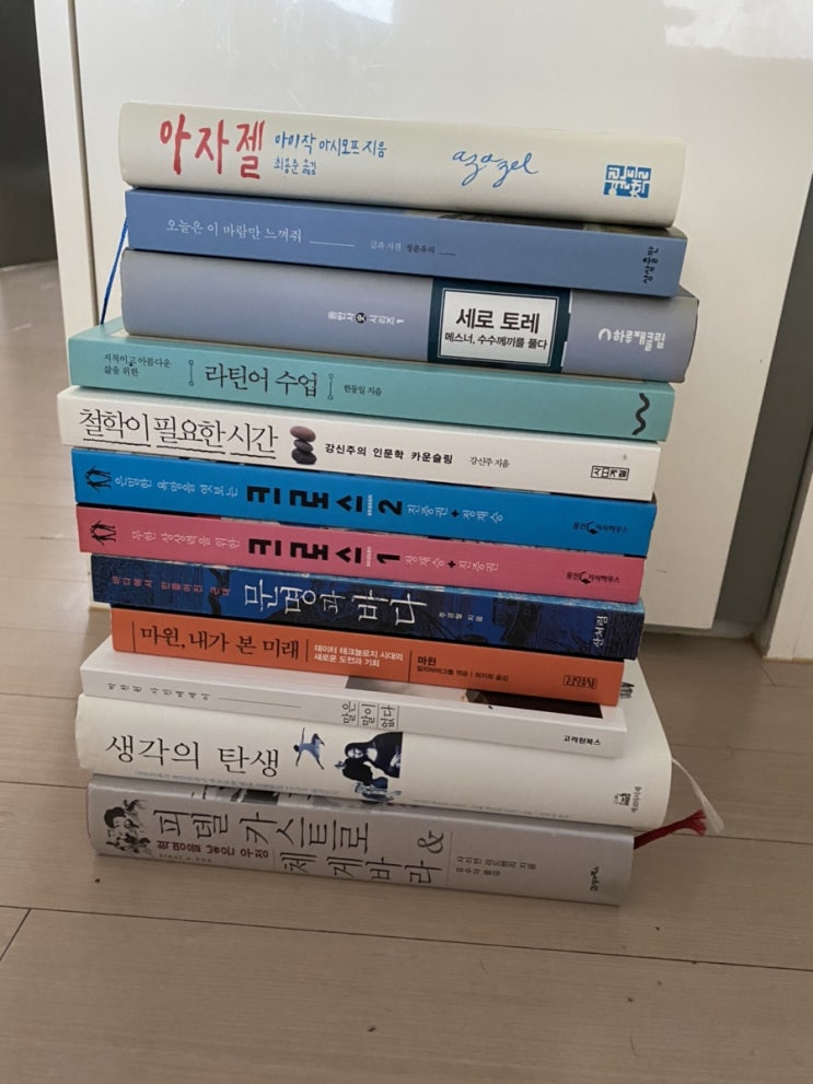 예스24 바이백으로 중고서적 팔기(온라인)