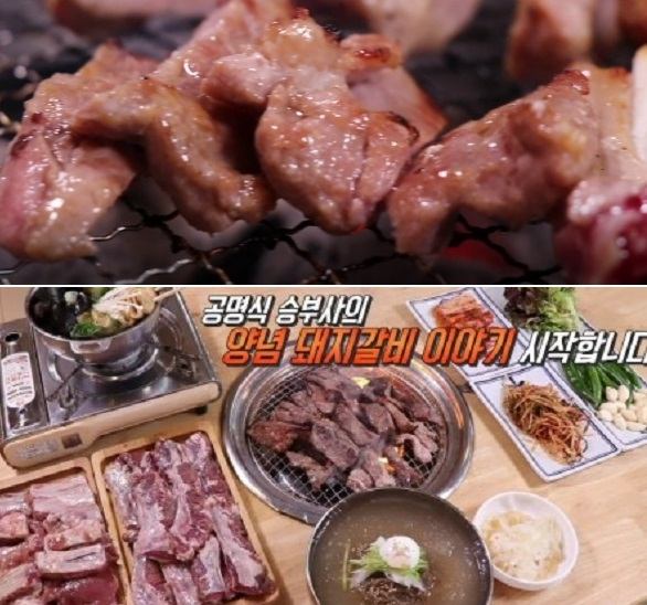 '살맛나는 오늘' 돼지갈비 맛집 어디? '1만3900원에 무한리필'