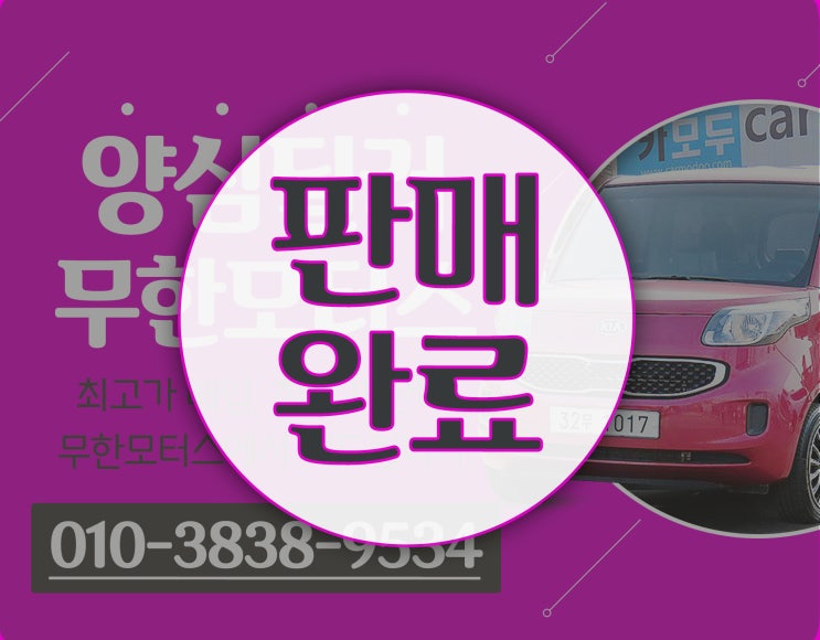  기아 레이 가솔린 디럭스 수원 오토컬렉션 중고차매매 무한모터스