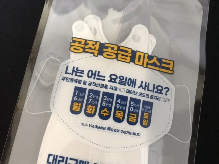  이번주 마스크 구입했네요