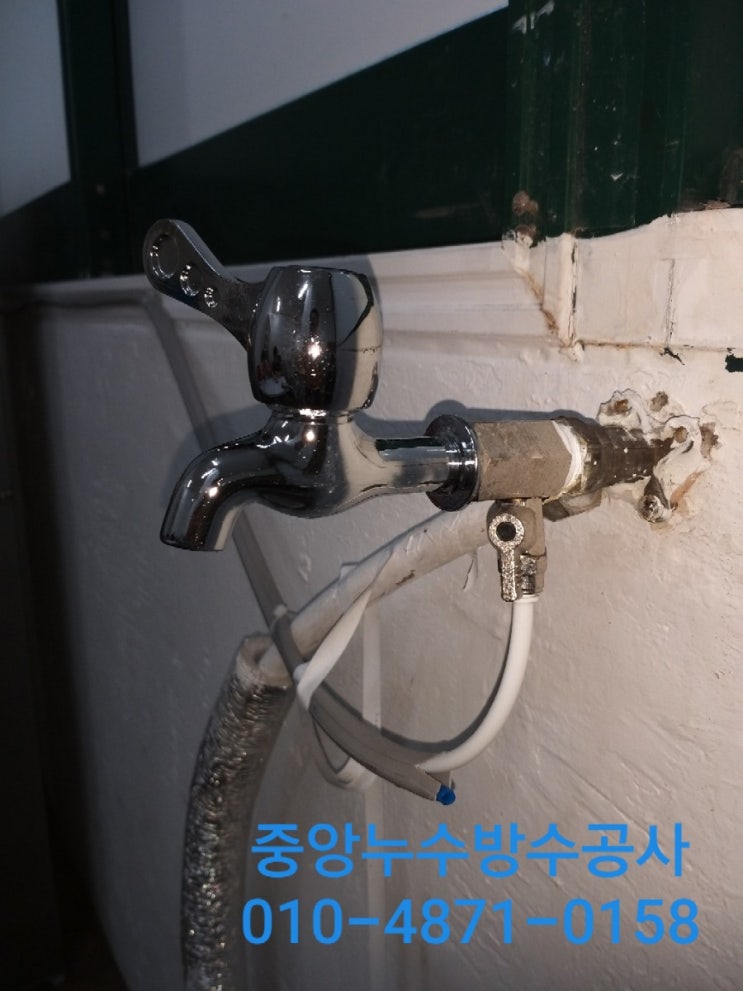 진해 누수! 청안학원에서 수도꼭지가 꽉 잠기지가 않아요.