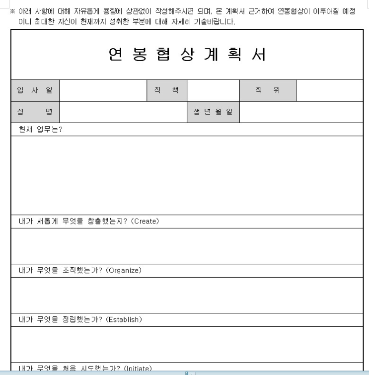  중소기업 2년 다녀 본 후기 #연봉 2300 #좆소회사 #벤처회사 #덕분에열심히산다