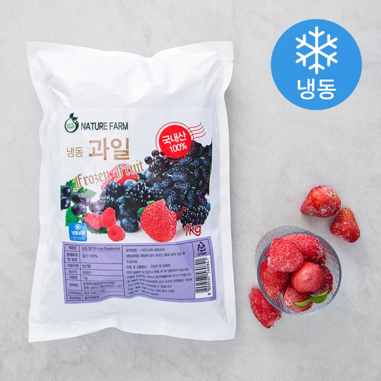 [할인 꿀템] 특대과를 엄선한 국산 딸기 냉동 1kg 1봉 꿀팁~