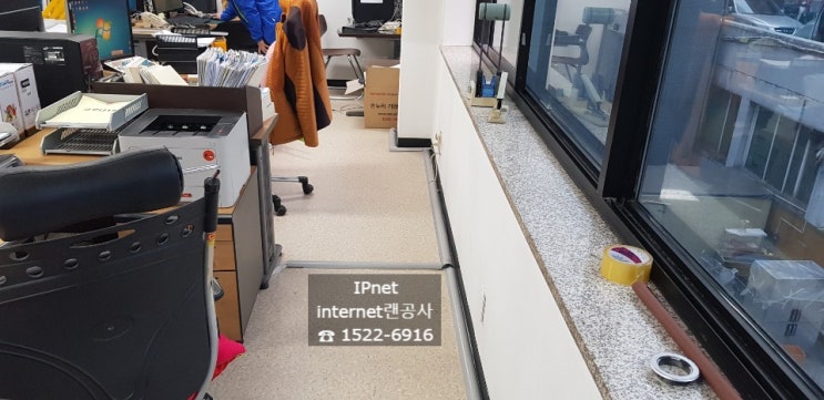  강남구 논현동 사무실랜공사및네트워크설치 공사요청작업