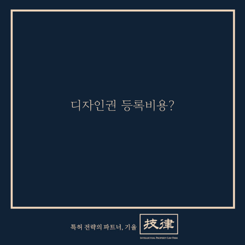 지적재산권(지적재산권)의 종류, 이 글 하나로 정리 4