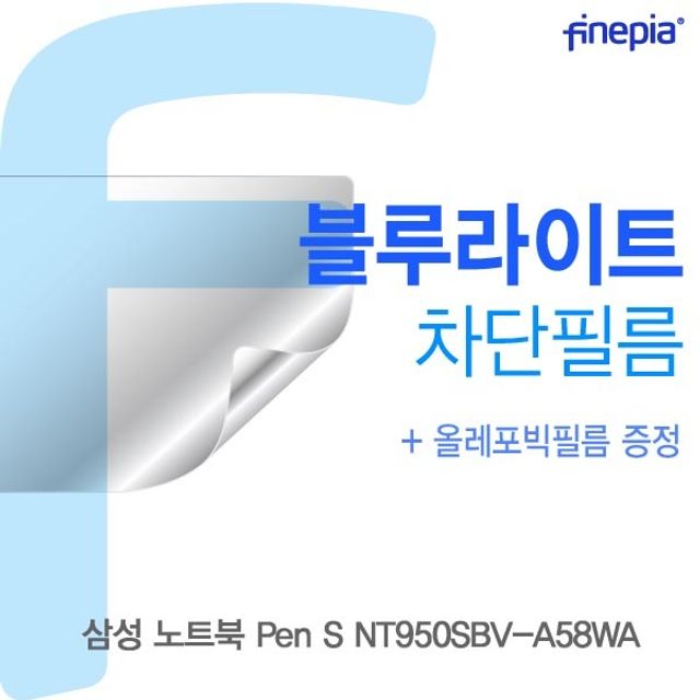  삼성전자 노트북 Pen S NT950SBVA58WA 삼성 Pen S NT950SBVA58WA Bluelight Cut필름 액정필름 tdmi 1개 56,840