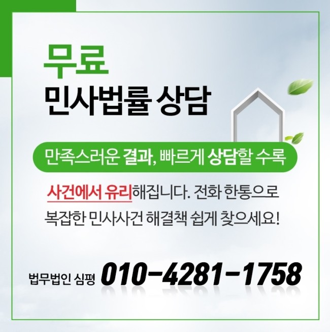 명도소송비용과 대응방안은 6