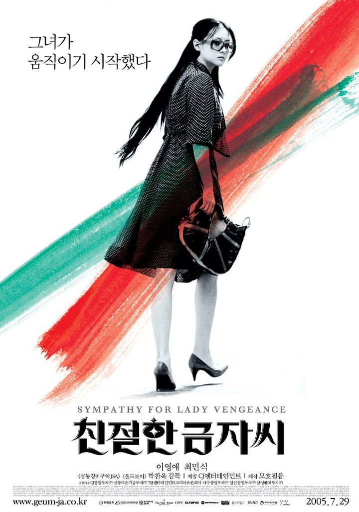  여자독백- 친절한 금자씨