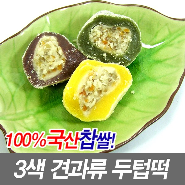   국산찹쌀 삼색 두텁떡 18kg60gx30개 18kg 1박스