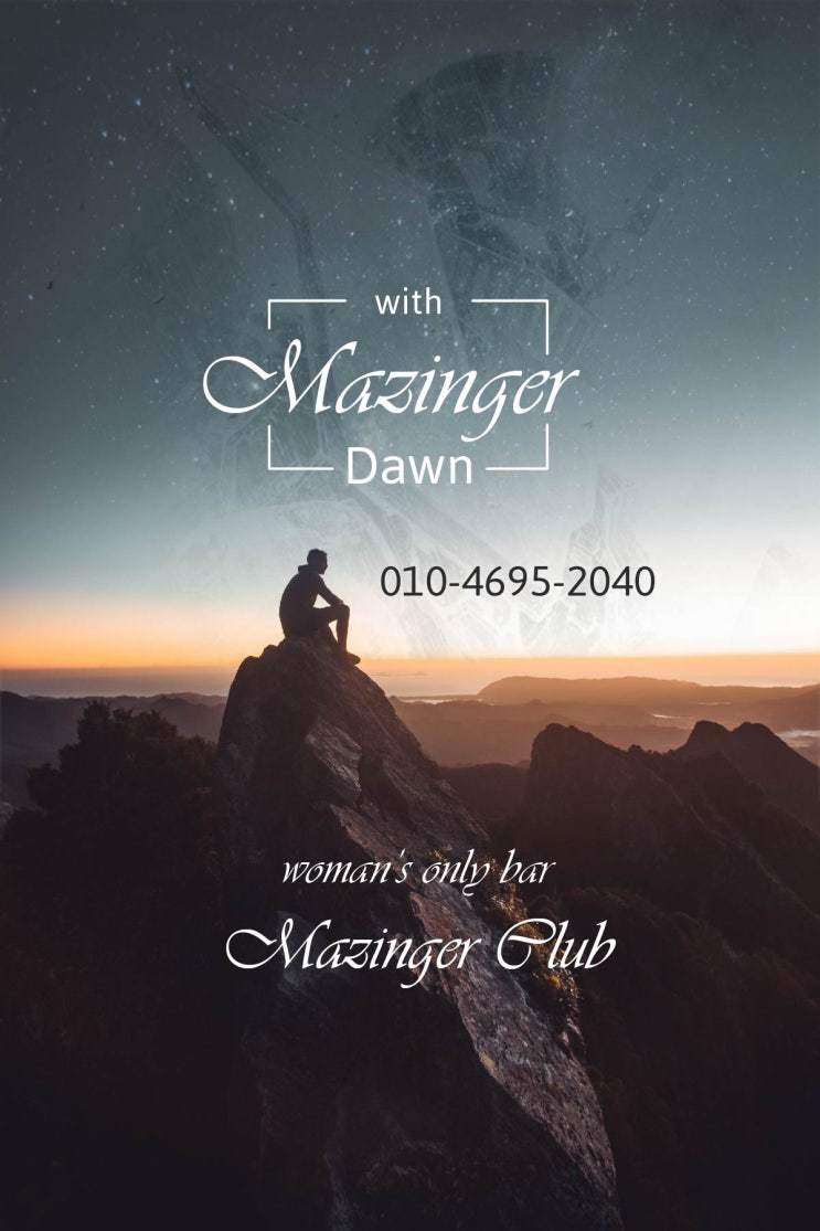  분당여성전용클럽 마징가 (dawn 2)