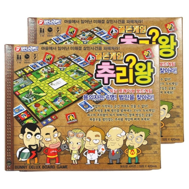  [가성비좋은] 골드게임 추리왕 보드게임 2개   12,000원  