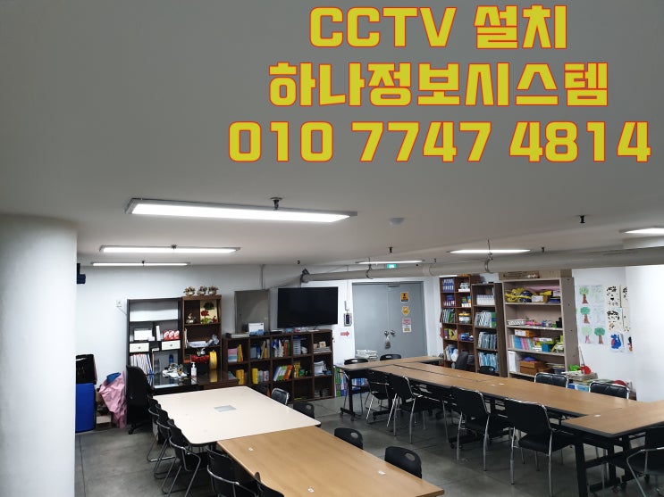 전북 익산 전주 군산 정읍 논산 부안 CCTV 설치 및 복합기 대여 및 복합기 대여