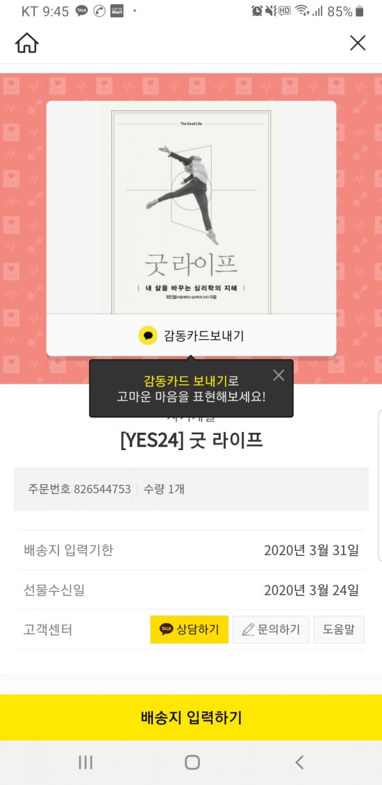  MT-PRIS 첫 상담 스타트~
